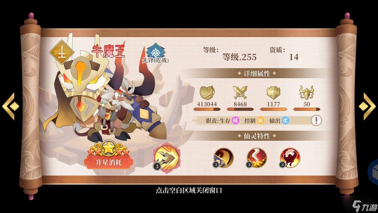 六界召唤师英雄简称有哪些
