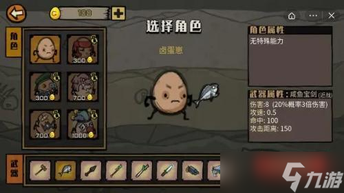 卤蛋英雄至高神掌怎么合成