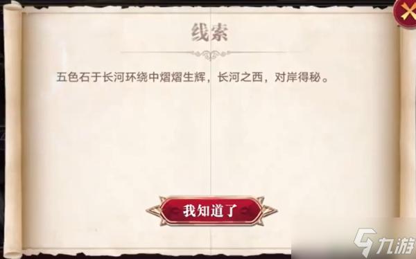 奥拉星至主秘闻第一条线索在哪