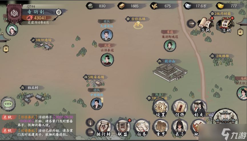 千古江湖梦采集点掉落一览