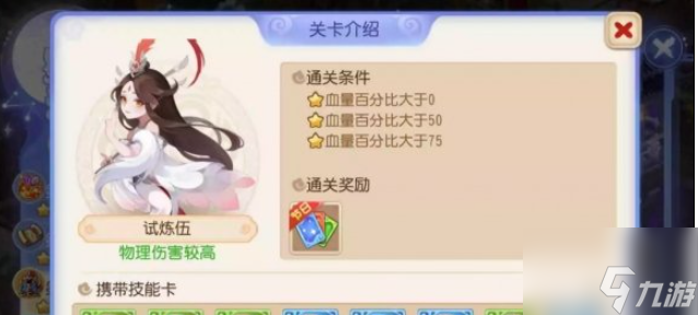 梦幻西游手游星河幻境第三章试炼五攻略 具体介绍