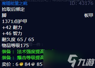 《魔兽世界》怀旧服wlk独一无二任务攻略