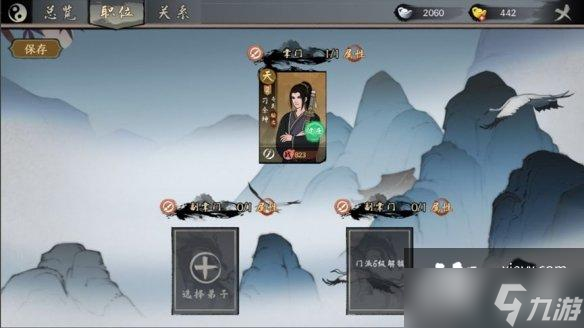 千古江湖梦宗门介绍