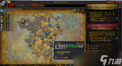魔兽世界正式服版本末期休闲玩法 地图中可蹲的坐骑盘点