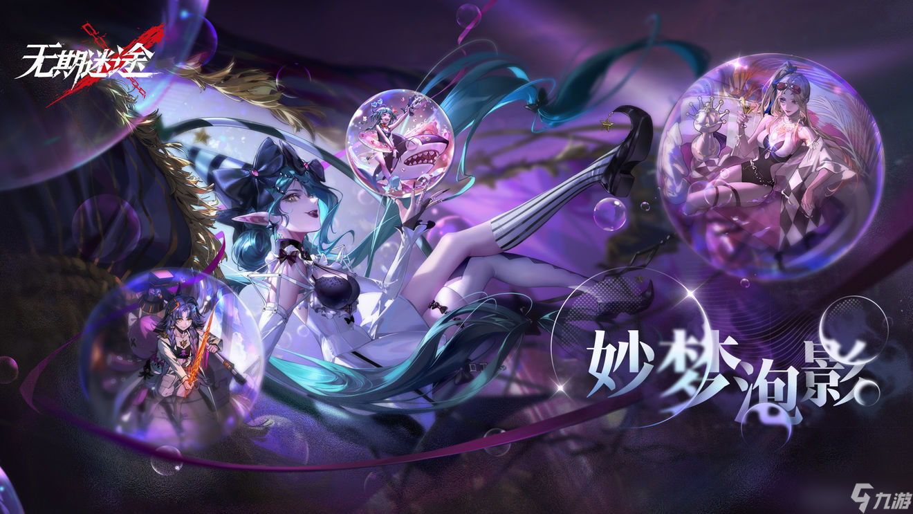 无期迷途娜恰烙印搭配推荐 娜恰烙印怎么搭配最好
