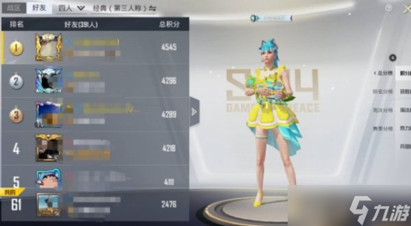 《和平精英》怎么看全服排行榜 全服排行榜查看介绍