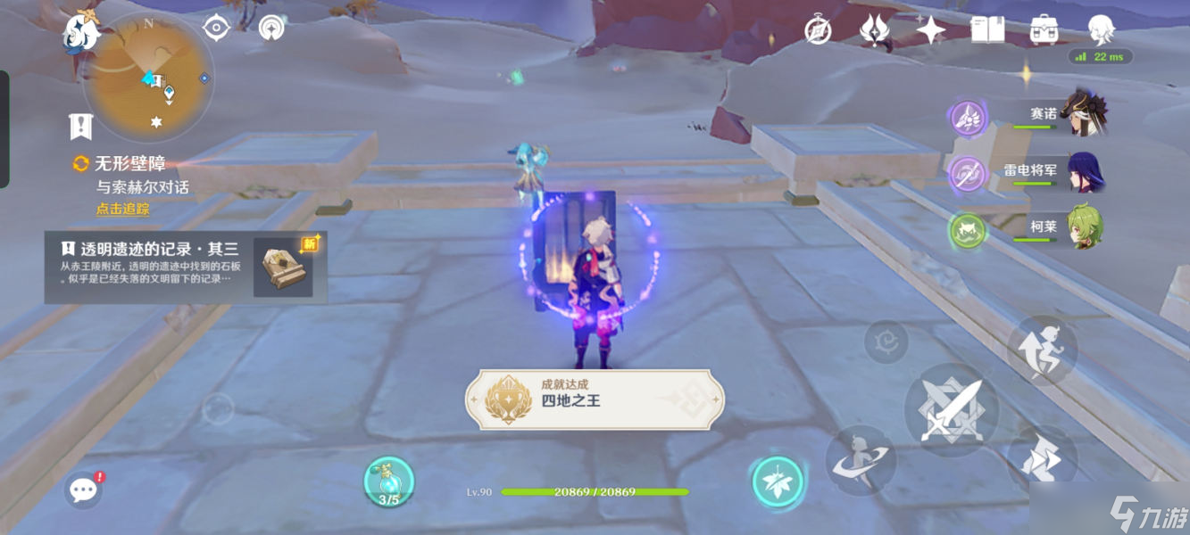 原神3.1四地之王隐藏成就怎么解锁