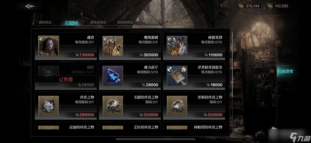 《环形战争》矿洞和塔商店兑换推荐