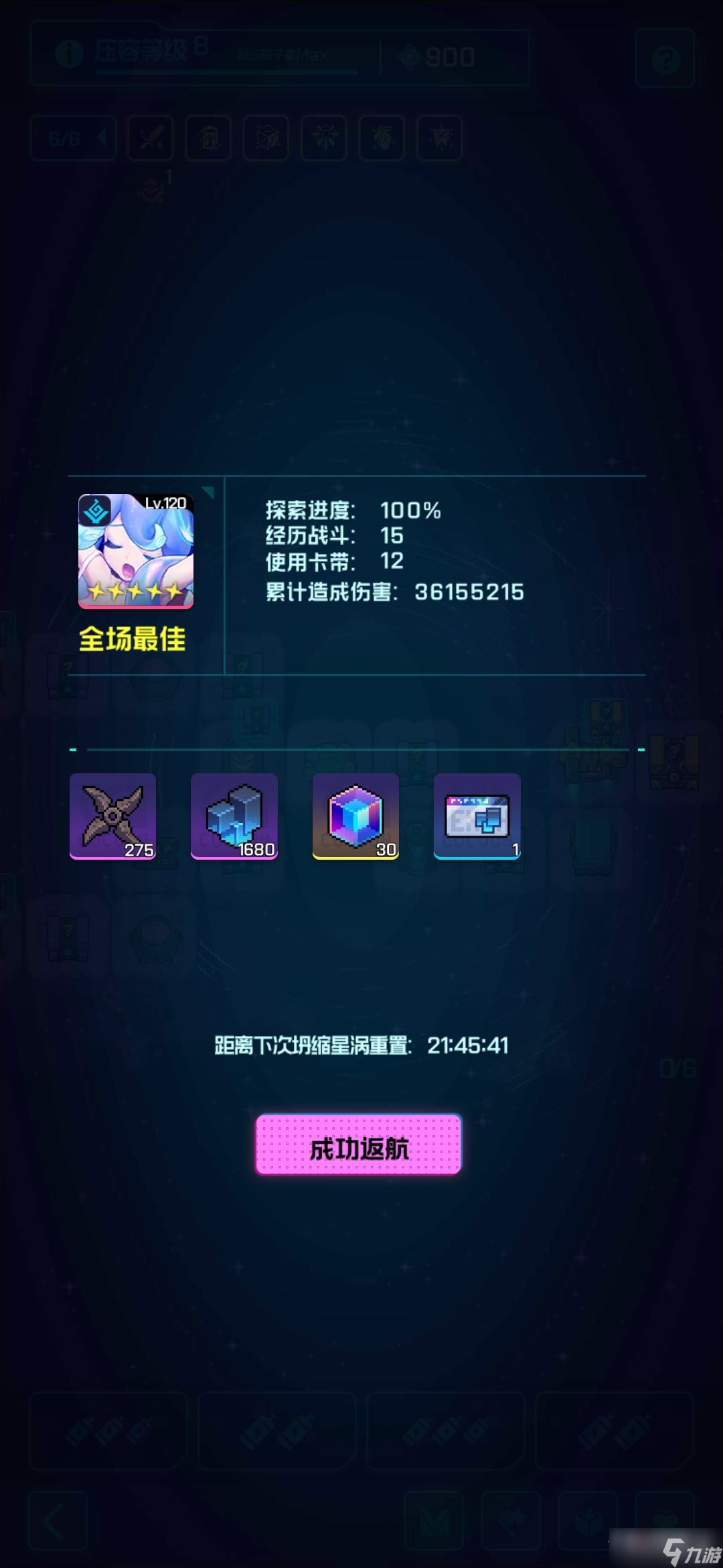 《跃迁旅人》坍缩星涡通关攻略