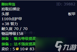 《魔兽世界》怀旧服wlk喂饱食尸鬼任务攻略