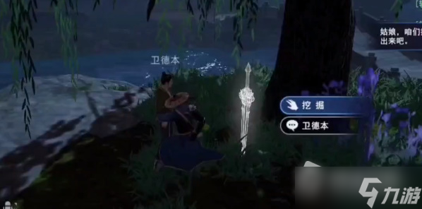 《不良人3》仍怜亲人轶事任务完成攻略