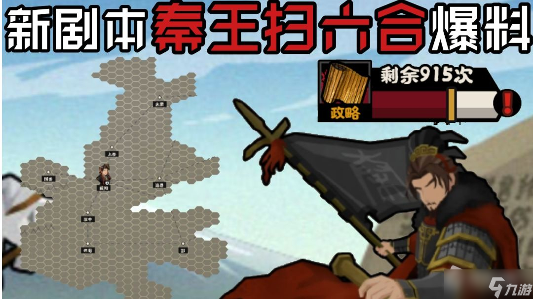 《无悔华夏》横扫六合版本上线时间介绍