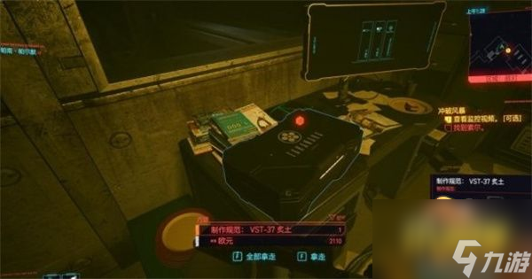 赛博朋克2077 1.6新武器在哪-1.6新武器获取攻略