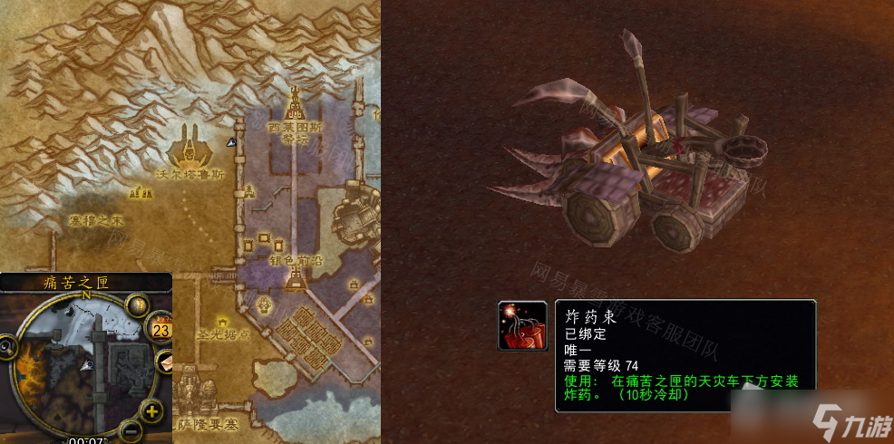 《魔兽世界》怀旧服wlk爆破活动任务怎么做
