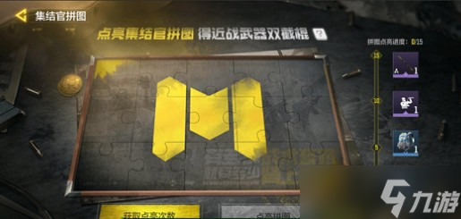 《使命召唤手游》战地音乐盒是什么 战地音乐盒介绍