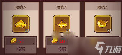 《咸鱼之王》金豆兑换物品推荐