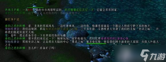 《西方世界的劫难6》钓神传说支线怎么做