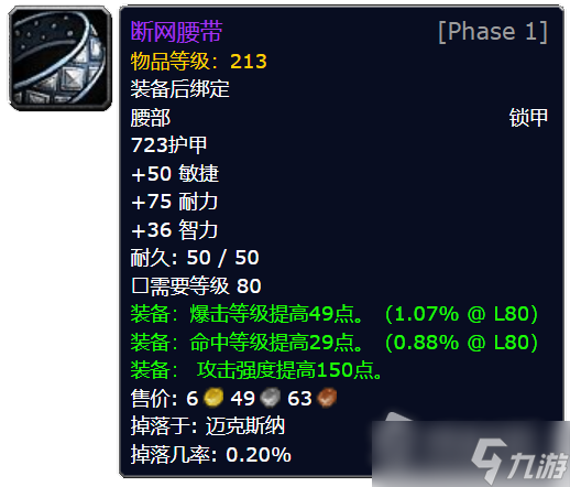 《魔兽世界》怀旧服wlk团本什么装备值钱