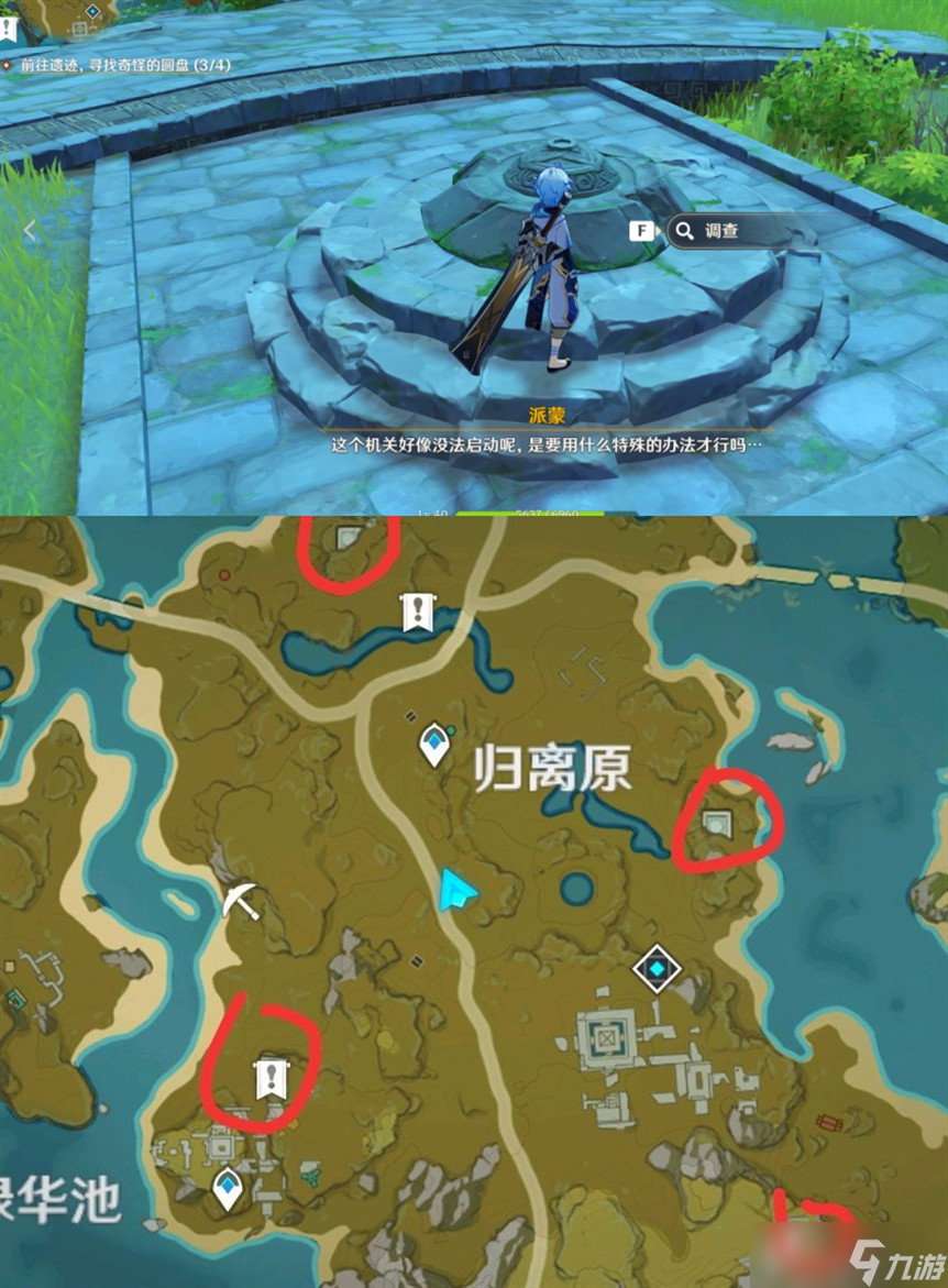 原神奇怪的圆盘机关怎么开方法一览