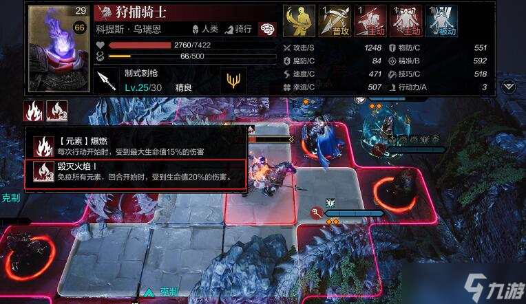《环形战争》洛克怎么样