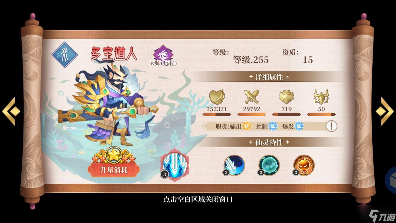 六界召唤师英雄简称有哪些