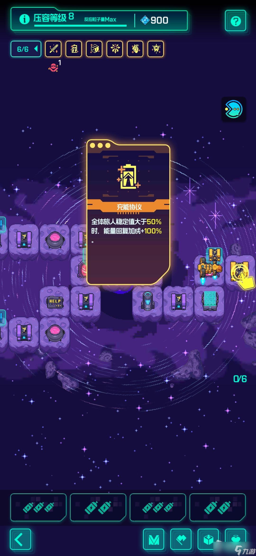 《跃迁旅人》坍缩星涡通关攻略