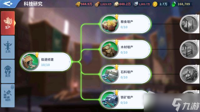 《战火与永恒》开局起飞玩法介绍