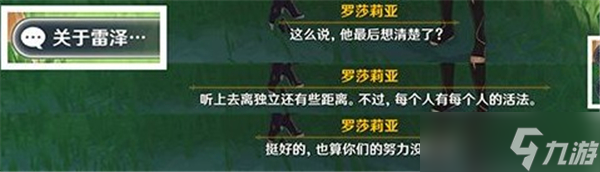 原神佳酿节角色位置在哪里