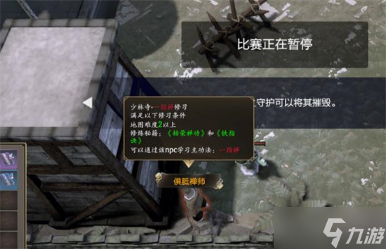 dota2江湖扫地僧位置介绍