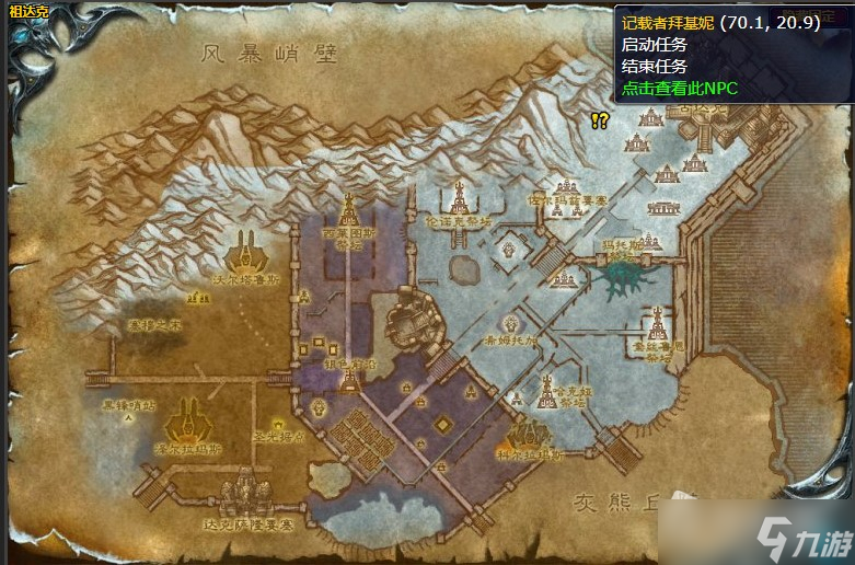《魔兽世界》怀旧服wlk前车之鉴任务攻略
