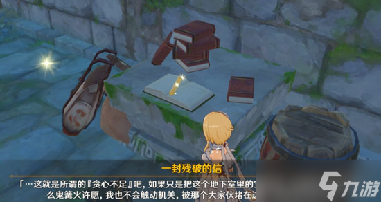 原神隐藏任务怀宝应自珍攻略
