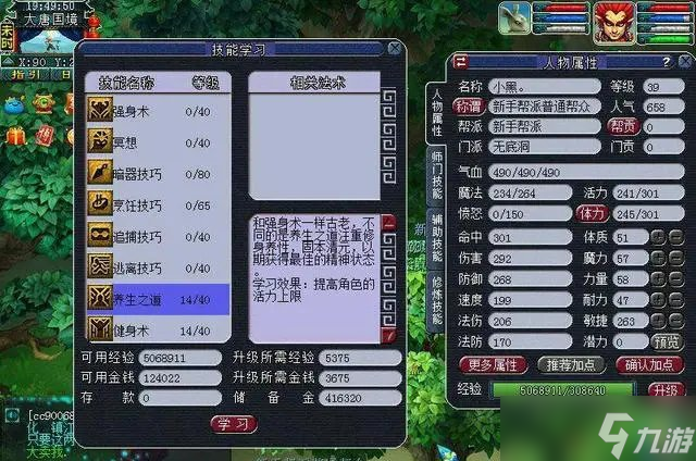 《梦幻西游》什么套路赚钱 最新套路赚钱