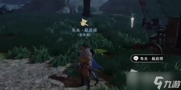 《不良人3》仍怜亲人轶事任务完成攻略