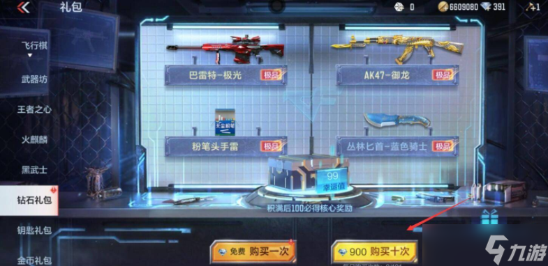 cf手游钻石抽奖在哪