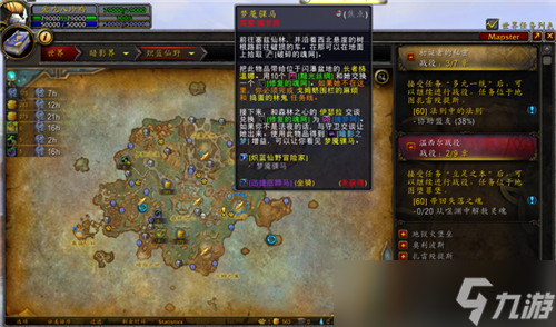 魔兽世界正式服版本末期休闲玩法 地图中可蹲的坐骑盘点