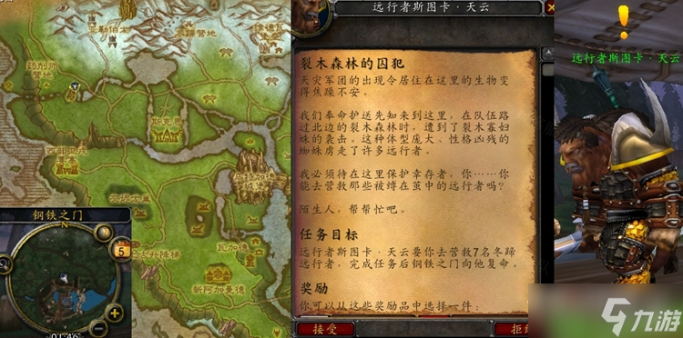 《魔兽世界》怀旧服wlk裂木森林的囚犯任务攻略