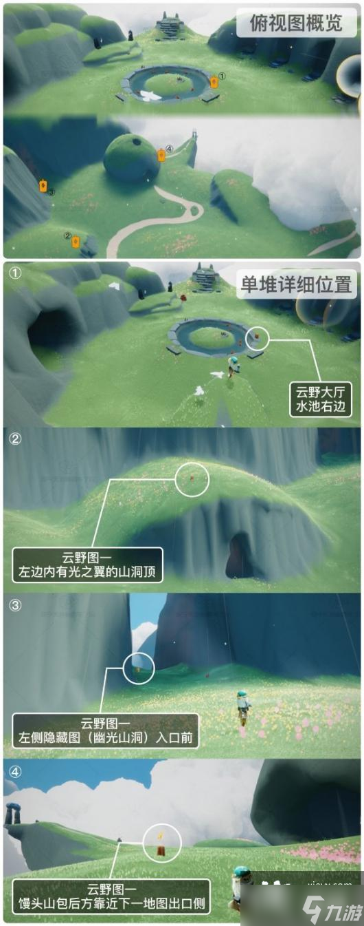 《光遇》2022年10月10日季节蜡烛位置一览