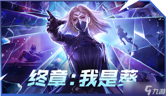 《CF》葵的多重穿越劇情介紹