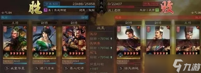《三国志战略版》张飞新蜀枪怎么搭配 张飞新蜀枪阵容搭配