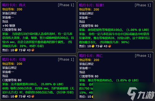 魔兽世界WLK马戏团登场 新的暗月套牌与成就介绍