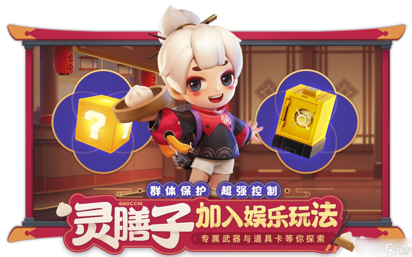 《逃跑吧少年》新角色幽妍登场活动介绍