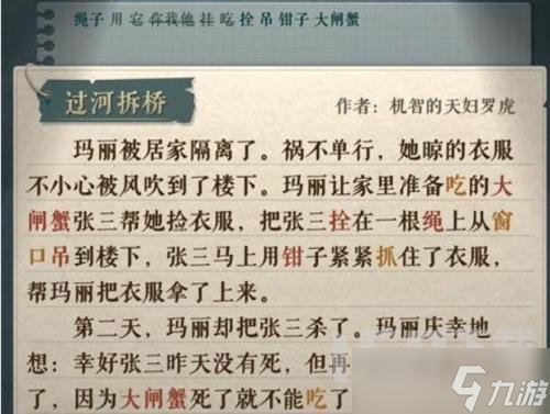 海龟蘑菇汤玛丽和张三怎么过 海龟蘑菇汤玛丽和张三完美通关攻略介绍