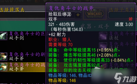 《魔兽世界》WLK怀旧服T7团本毕业装介绍