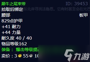《魔兽世界》怀旧服wlk狩猎犀牛终极决战任务攻略