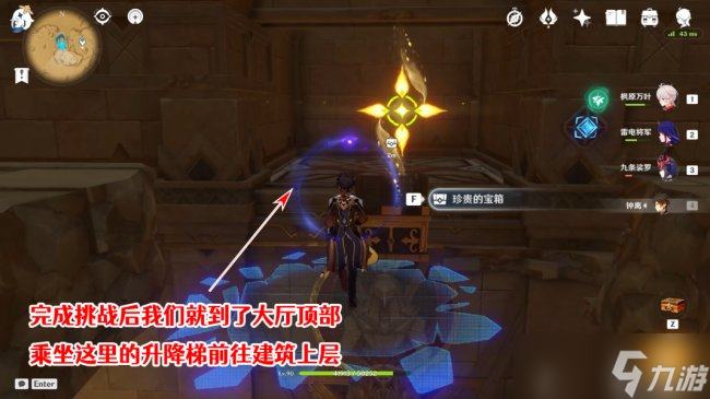 《原神》隐藏成就怎么获得 赤王时代的沙漠与大赤沙海成就攻略