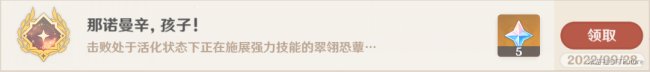 《<a id='link_pop' class='keyword-tag' href='https://www.9game.cn/yuanshen/'>原神</a>》隐藏成就怎么获得 那诺曼辛，孩子成就攻略