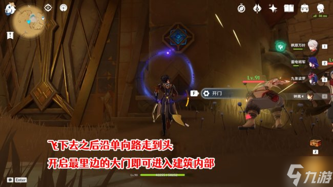 《原神》隐藏成就怎么获得 赤王时代的沙漠与大赤沙海成就攻略