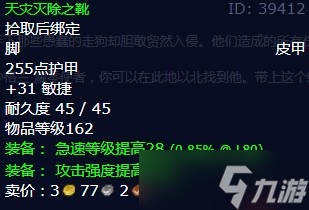 《魔獸世界》懷舊服wlk七倍奉還任務攻略