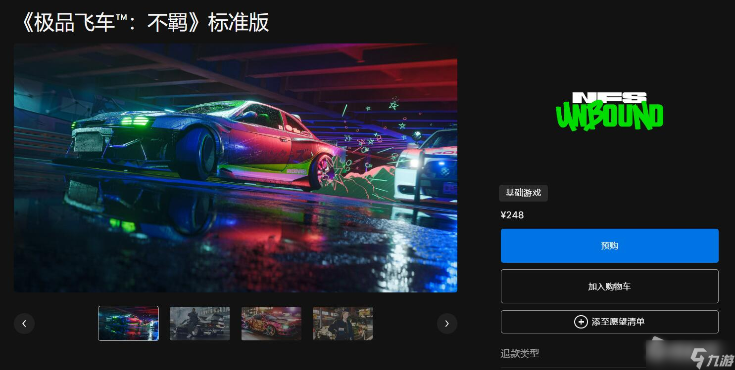 《极品飞车：不羁》PC配置要求介绍