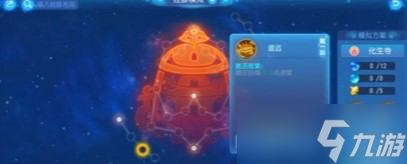梦幻西游手游化生寺石头镶嵌推荐攻略
